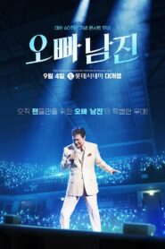 Oppa, Nam Jin 2024 on netflix