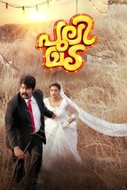 Pulimada 2023 on netflix
