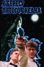 To the Shore of the Fifth Ocean 1997 on netflix