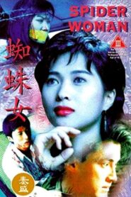 Spider Woman 1995 on netflix