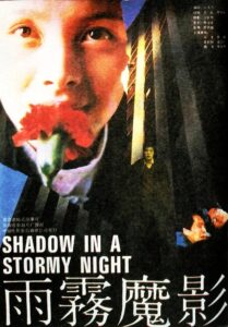 Shadow in a Stormy Night 1990 on netflix