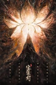 The Magic Lotus Lantern 2021 on netflix