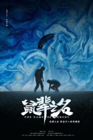 The Name of Nobody 2021 on netflix
