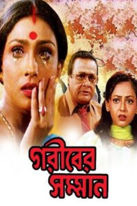Gariber Samman 1999 on netflix