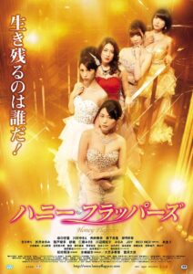 Honey Flappers 2014 on netflix