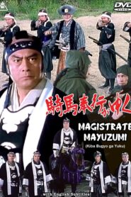 Magistrate Mayuzumi 1995 on netflix