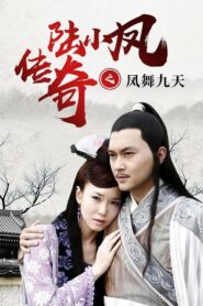 The Legend of Lu Xiaofeng 9 2007 on netflix