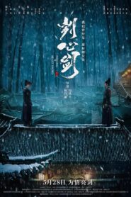 Piercing Heart Sword 2022 on netflix