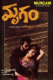 Mrugam 1996 on netflix