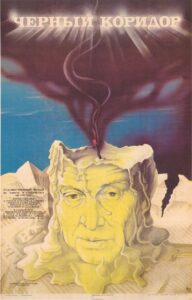 Black Corridor 1988 on netflix