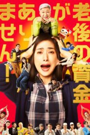 What Happened to Our Nest Egg!? 2021 on netflix