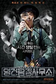 Young Gun in The Time 2012 on netflix