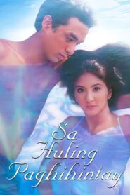 Sa Huling Paghihintay 2001 on netflix
