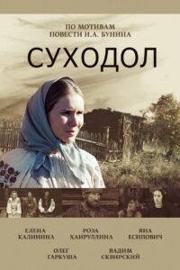 The Dry Valley 2012 on netflix