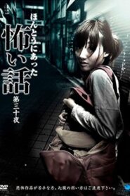 Scary True Stories: Night 30 2014 on netflix