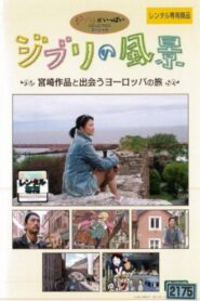 Ghibli Landscapes – A European Journey to Encounter Miyazaki’s Works 2006 on netflix