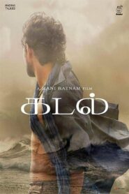 Kadal 2013 on netflix