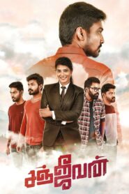 Sanjeevan 2022 on netflix