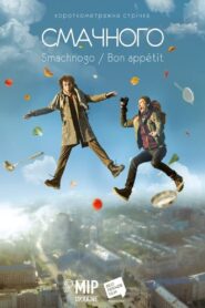 Smachnogo / Bon Appetit 2019 on netflix