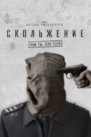 Slide 2013 on netflix