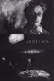 Elegy 1986 on netflix