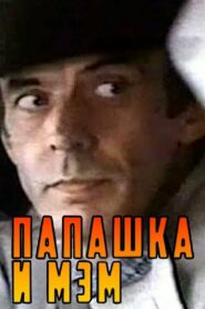 Daddy and Mam 1991 on netflix