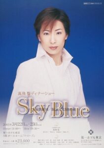 Matobu Sei Dinner Show “Sky Blue” 2005 on netflix