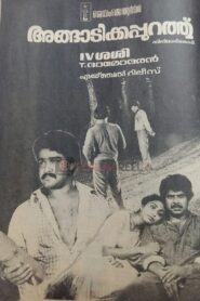 Angadikkappurathu 1985 on netflix