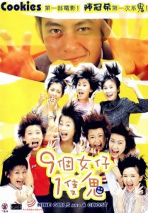 Nine Girls and a Ghost 2002 on netflix