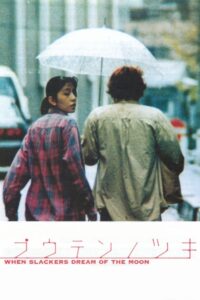 When Slackers Dream of the Moon 2001 on netflix