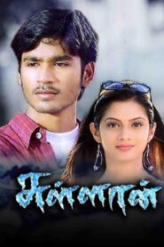 Sullan 2004 on netflix