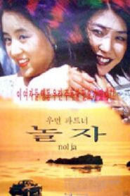 Woman Partners 2000 on netflix