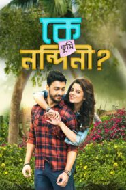Ke Tumi Nandini 2019 on netflix