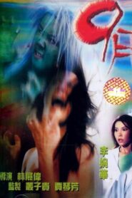 9th September 2000 on netflix