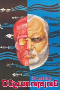 Breath 1989 on netflix