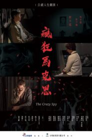 The Crazy Spy 2019 on netflix