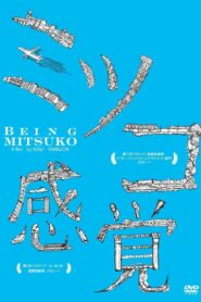 Being Mitsuko 2011 on netflix
