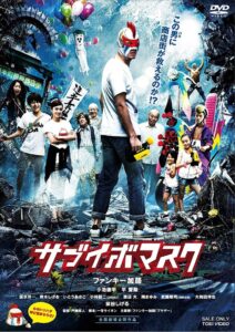 Sabuibo Mask 2016 on netflix