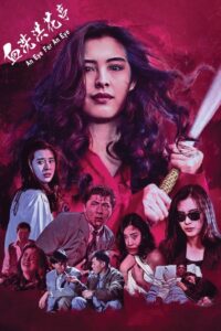 An Eye for an Eye 1990 on netflix
