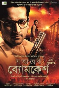 Satyanweshi Byomkesh 2019 on netflix
