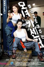 Mother And Daughter Car Center 2021 on netflix