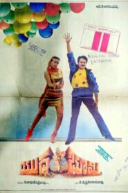 Yudda Bhoomi 1988 on netflix