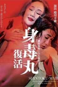 Shintokumaru 1997 on netflix