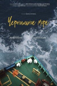 Ink Sea 2021 on netflix