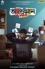 Angshuman MBA 2023 on netflix