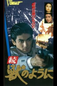 Like a Beast 1990 on netflix