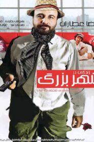 Live In The Big City 2012 on netflix