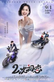 Once Again 2017 on netflix
