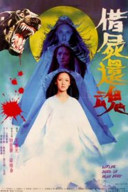 Living Soul in Dead Body 1981 on netflix