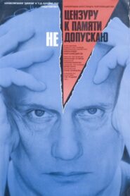 Censorship Has No Access to My Memory 1992 on netflix